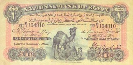 egyptian_first_pound_bill